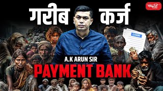 Payment Bank for Migrant Workers  Indian Economy  By  AK Arun Sir  Sanskriti IAS  UPSC [upl. by Allissa136]