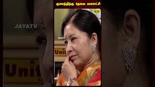 குணத்திற்கு தேவை மனசாட்சி🥹  Delhi Ganesh  Kamal Haasan Sirappu Pattimandram  Jaya Tv [upl. by Hortense525]