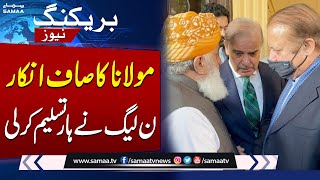 Maulana Fazlur Rehman Rejects Constitutional Amendment  GovtFaces Major Setback  SAMAA TV [upl. by Picker]