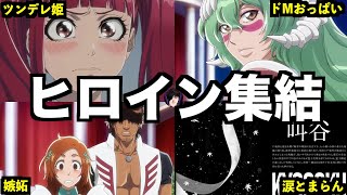 【BLEACH】アニメ千年血戦篇３２話 ヒロイン集結！一護ハーレムに隠された古参ファン涙の憎い演出など徹底解説！【ネタバレ注意】 [upl. by Noella]