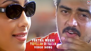 Yuktha Mukhi Video Song  Poovellam Un Vaasam Tamil Movie  Ajith Kumar  Jyothika  Vidyasagar [upl. by Ihana539]