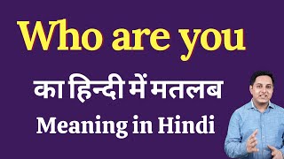 Who are you meaning in Hindi  Who are you ka kya matlab hota hai  daily use English words [upl. by London]