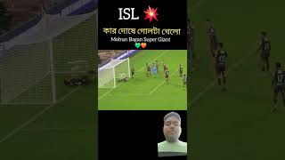 football isl fifa mohunbagansg mohunbagansupergiants iloveisl [upl. by Maurreen]