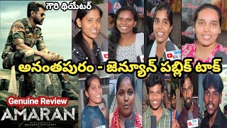 AMARAN Movie Review  Amaran Movie Public Talk  Amaran Movie Genuine Public Talk [upl. by Ayanahs]