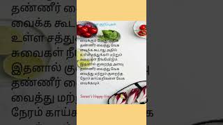 சமையலறை குறிப்புகள் cookingtips homecookingtips saranishappyhometips tipsintamil tipsandtrick [upl. by Ynolem]