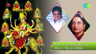 Devare Dikku  Gowramma Baruthale song [upl. by Dov592]