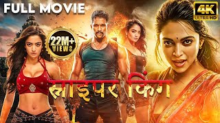 Allu Arjuns South Movie Sniper King  2024 New Released South Action Movie Hindi Dubbed  Rashmika [upl. by Cohbert21]