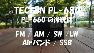 TECSUN PL680  PL660 の後続機 [upl. by Aratal]