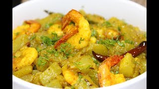 বাঙালীর সাধের লাউ চিংড়ি  Traditional Bengali Lau Chingri Recipe  Bottle Gourd cooked with Prawns [upl. by Mik]