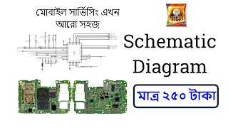 ২৫০ টাকায় মোবাইল সার্ভিসিং Schematic DiagramComplete GuideHow to UseSchematic Diagram শিখুন [upl. by Harts]