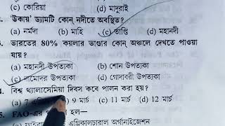 PSC ক্লার্কশিপ 🎯 crack practice set 29✅জিকে 4040পেতে অবশ্যই ভিডিওটা সম্পূর্ণ দেখুন👍 [upl. by Ailemac]