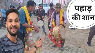 पहाड़ी ढोल दामों  Pahadi Lifestyle Vlogs [upl. by Dahs368]