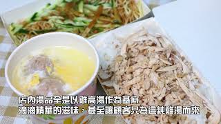 台北東湖站平價美食推薦！必吃大俠涼麵 嘉義雞肉飯 酸梅湯 [upl. by Irehj193]