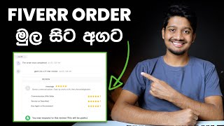 How to Handle Fiverr Orders  From Start to Finish Sinhala [upl. by Ardin]