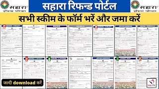 Sahara Indian की सभी स्कीम के फॉर्म डाउनलोड करें Free में  Sahara Refund Portal New Update [upl. by Dupre]