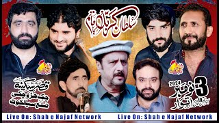 🔴Live Majlis e Aza 3 November 2024 Chak Haro Chaki Sialkot  Shah Najaf Network [upl. by Ycnan]