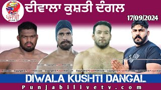 🔴LIVE DIWALA SAMRALA KUSHTI DANGAL 17 SEP 2024 [upl. by Anilrac693]