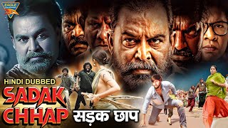 Sadak Chaap 2024  Superhit South Blockbuster Hindi Dubbed Action Movie  Prateek Akshatha Sreedhr [upl. by Yennaiv]