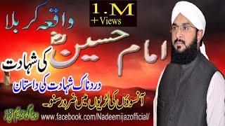 Hafiz imran aasi official by shahadat imam hussain waqia karbala [upl. by Judas]