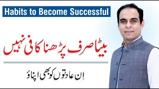 Habits To Become Successful Person  Qasim Ali Shah [upl. by Buine]