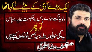 Latest Majlis Allama asif raza alvi  live Majlis 2024 Muharram 2024  hum ali waly [upl. by Ennovehs]