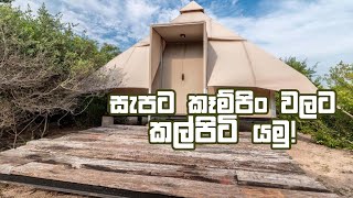 Glamping in Kalpitiya  Beach Seafood and other things to do [upl. by Min]