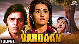 एक ऐसा वरदान जिसने पूरा जीवन बदल दिया  Vardaan  Reena Roy  Vinod Mehra  old movies hindi full [upl. by Duval925]