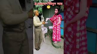 Sheikh Hasina Viral Cartoon 🗿shorts cartoon foryou viralclips soportshortstrollface [upl. by Ahsekel]