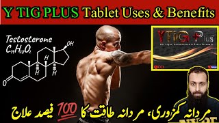 Y Tig Plus Tablet Benefits Uses and Side Effects [upl. by Carla779]