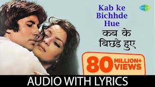 Tujh Mein Rab Dikhta Hai Song Karaoke With Lyrics [upl. by Guenzi]