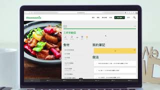 美善品多功能料理機TM5 CookKey amp Cookidoo教學影片 如何在食譜中加入筆記 [upl. by Hanschen]