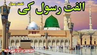 NaatUlfat rasool kiviralvideoliveyoutubeanimationislamshortvideomotivationlikesubscribe 🌹🌷 [upl. by Hyrup537]