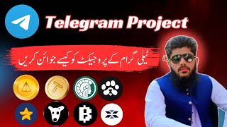 How to Join Telegram Project Telegram ke Project ko kaise join kare telegram airdrop crypto [upl. by Ellevart333]