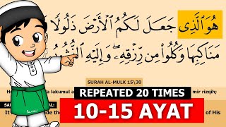 SURAH ALMULK 1115 REPEATED 20 TIMES TO MEMORIZE BY SHEIKH DONIYOR [upl. by Darcia]