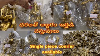 ధరలతో అజ్జరం ఇత్తడి వస్తువులు  Courier service available brassitems ajjram ajram brass [upl. by Fredkin]