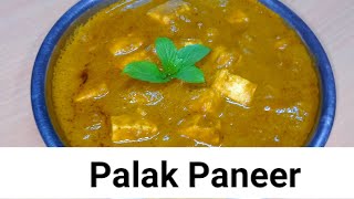 Palak Paneer Recipe  पालक पनीर रेसिपी [upl. by Htennaj546]