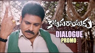 Katamarayudu dialogue promo  idlebraincom [upl. by Pacian]