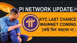 KYC Crisis Whats at Stake for Pi Network Members [upl. by Noillimaxam365]