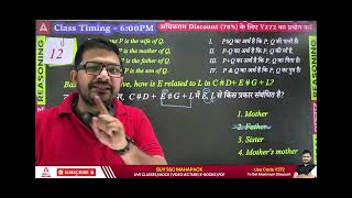 coded blood relation by Atul Awasthi sir ❣️❣️❣️ [upl. by Rubel]