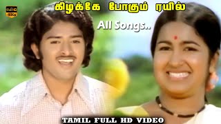 Kizhakke Pogum Rail Movie Songs  Ilaiyaraaja S Janaki  Sudhakar M R Raadhika  HD Video Song [upl. by Ydwor]