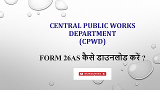 How to Download Form 26AS  CPWD Registration Process [upl. by Schonfield]