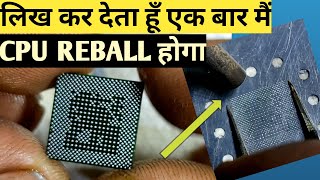 बड़ी से बड़ी IC Reball करें  How To Reball Cpu Perfect Technique [upl. by Belcher]