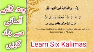 Six Kalimas in islam  Learn and Memorize 6 Kalimas Full HD in Arabic Text [upl. by Aivataj258]