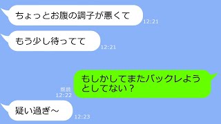 【LINE】絶対にお金を払わないママ友が自分でランチ会を開催「あんたも来ていいよ」→その後、タダメシ常習犯の悲惨な末路が訪れるｗ [upl. by Ecnarretal]