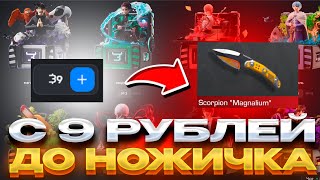 жесть😱С 9₽ ДО НОЖА НА БУЛЛДРОП ПРОВЕРКА BULLDROP [upl. by Cherianne]