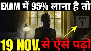 17 NOVEMBER से ऐसे पढ़ो TO SCORE 95  Class 101112  Study Motivation [upl. by Philan]