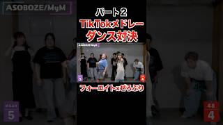 皆んな踊れる？ぜろぷりとダンス対決！パート２【フォーエイト 切り抜き】 [upl. by Eissat46]