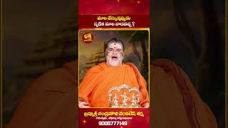 మాల వేసుకున్నపుడు స్పట్టిక మాల వాడవచ్చా  bhakthisamacharam bhakthisamacharamshorts ayyappamala [upl. by Jonathon]