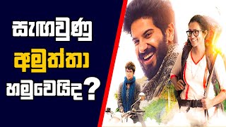 Charlie 2015  Movie Review  Movie Explained in Sinhala  New Movie Review in Sinhala [upl. by Undry]