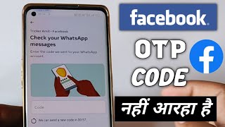 Facebook Check Your WhatsApp Message Code Not Received Problem Solved  facebook otp not received [upl. by Eipper]